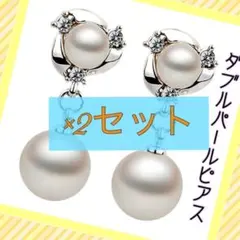 2セット❤︎ダブルパールピアス　シルバー　揺れる　上品　人気　結婚式　シンプル