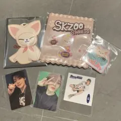 アイエン フォクシニー skzoo グッズ まとめ売り