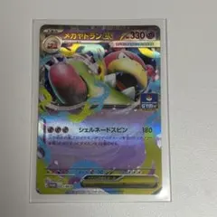 ポケカ　メガヤドランｅｘ　プロモ　一枚700円 ポケカ メガヤドランex プロモ 一枚700円 - メルカリ