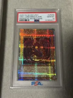 遊戯王 神炎皇ウリア プリズマティックシークレット ARS10 鑑定書付き