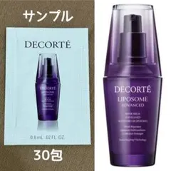 コスメデコルテ リポソームアドバンスト リペアセラム サンプル30包