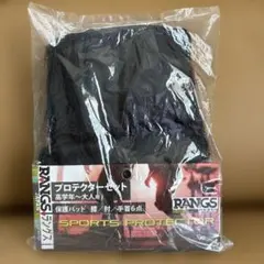 미개봉!RANGS 스포츠 프로텍터 6개 세트
