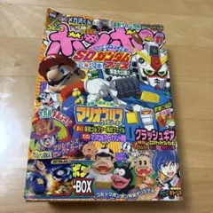 2026年最新】号 コミックボンボンの人気アイテム - メルカリ