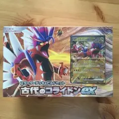 ポケモンスターターデッキ&ビルドセット　古代のコライドンex 穴あり