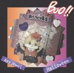おすそ分けファイル★Halloween★Vol.5