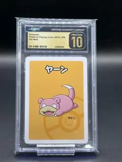 【CGC10 Pristine 】ポケモンババ抜き ヤドン