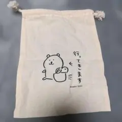 2025年最新】自分ツッコミくま バッグの人気アイテム - メルカリ