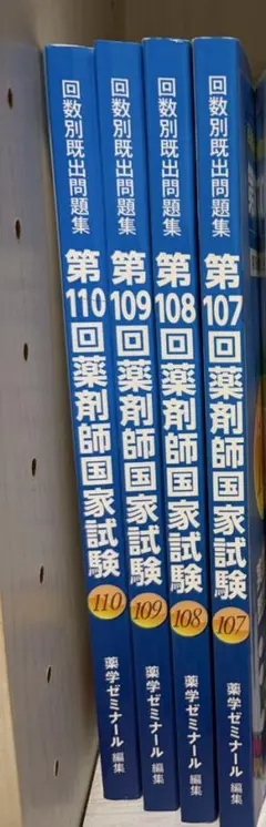 2026年最新】薬剤 回数別の人気アイテム - メルカリ
