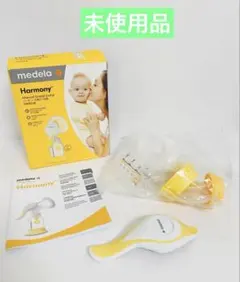 Medela メデラ 搾乳機 手動 ハーモニー手動搾乳機