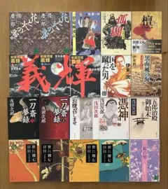文庫本20冊まとめ売り　歴史小説他　浅田次郎　司馬遼太郎　伊東潤