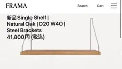 新品 FRAMA Single Shelf Natural Oak 20 40のサムネイル