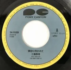 斉藤清六 なんなんなんだ ⁉ 曲 沢田研二 郷ひろみ 田原俊彦 近藤真彦 サザン 斉藤清六 なんなんなんだ!? 曲 沢田研二 郷ひろみ 田原俊彦 近藤真彦