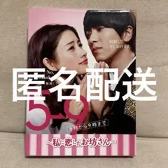 5→9(5時から9時まで)～私に恋したお坊さん～ Blu-ray BOX〈4枚… Amazon.co.jp: [Blu-Ray]5→9 ～私に恋したお坊さん～ Blu-ray