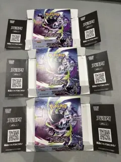 ポケカ アビスアイ 空箱 3個セット まとめ売り ペリペリ付き - メルカリ