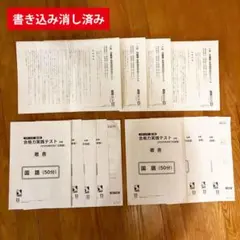 2026年最新】日能研 6年 春期講習の人気アイテム - メルカリ