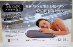 neck therapy 整体院の先生がお勧めする 高さ調節まくら じぶんまくら