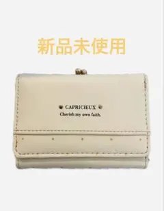 新品未使用 3つ折り財布 サイフ アイボリー がま口のサムネイル