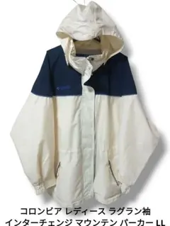 コロンビア レディース インターチェンジ マウンテン パーカー LL(日本4L位