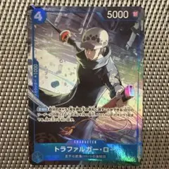 ワンピースカード PRB-02 ロー ST17-002 パラレル 中古１枚