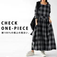 切り替えワンピース ロングワンピース