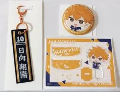 ハイキュー タイトーくじ 日向翔陽 E賞 F賞 G賞