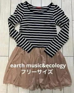 earth music&ecology ワンピース 長袖 ボーダー フリーサイズ