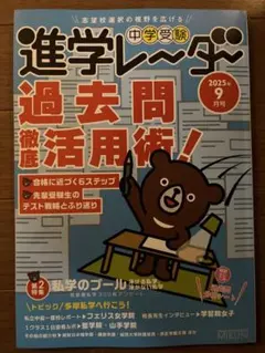 2025年最新】日能研過去問の人気アイテム - メルカリ