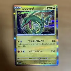 レックウザ ポケモンカード 天空のレックウザ003/019 - メルカリ