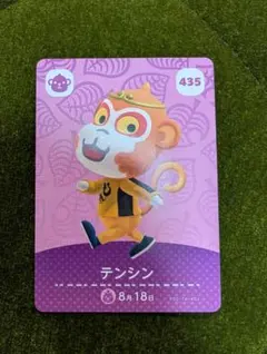 amiiboカード テンシン どうぶつの森 あつ森 amibo