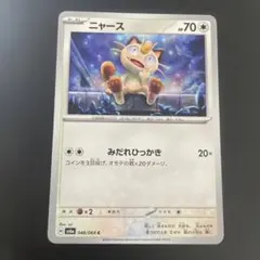 ポケモンカード ニャース DPBP#057 - メルカリ