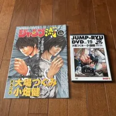 2026年最新】ジャンプ流の人気アイテム - メルカリ