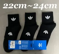 [新品] アディダス オリジナルス ソックス 3足 セット