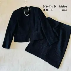 コムサイズム　フォーマル　セットアップ　紺　ツイード　M Ｌ