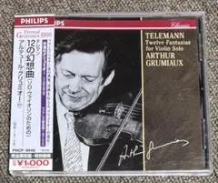 【売約済】グリュミオー／テレマン:12の幻想曲(ソロ・ヴァイオリンのための) グリュミオー / テレマン : ヴァイオリンのための12の幻想曲 国内盤 LP