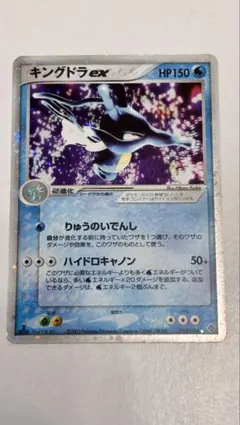 キングドラex 1st Edition ホロ 2003年 日本語版 Yahoo!オークション - 「ポケモンカード キングドラex」の落札相場