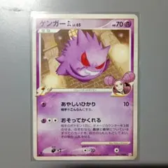 ゲンガーGL[ジムリーダー] ★ Pt2 時の果ての絆 043/090