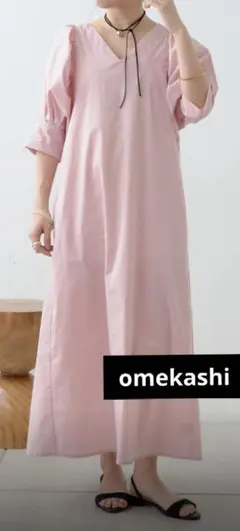 訳あり　Omekashi オメカシ　ビッグスリーブワンピースのサムネイル