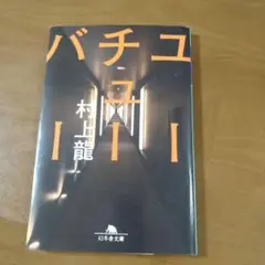 ユーチューバー