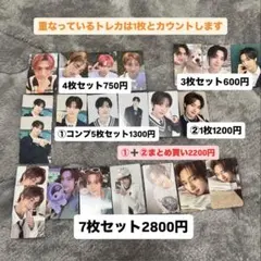 TWS ヨンジェ　トレカ