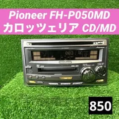 Pioneer Carrozzeria FH-P050MDzz 本体 - メルカリ