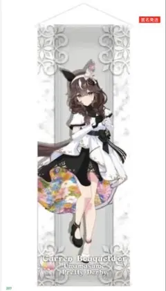 ウマ娘 フェノーメノ 勝負服 タペストリー ミニタペストリー ナムコ フェノーメノ ミニタペストリー 勝負服 ウマ娘プリティーダービー