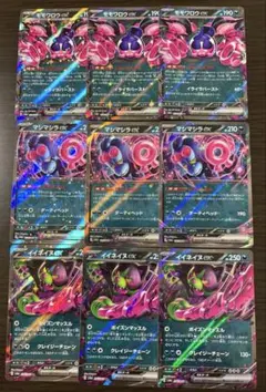 【ポケカ】モモワロウex マシマシラex イイネイヌex 9点セット