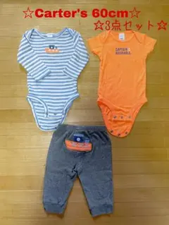 ほぼ未使用☆Carter's☆カーターズ　ロンパース&パンツ３点セット♡60cm