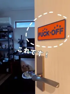 [BIG]FUCK OFFプレート