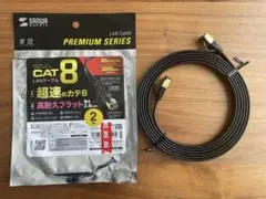LANケーブル PREMIUM SERIES 2mのサムネイル