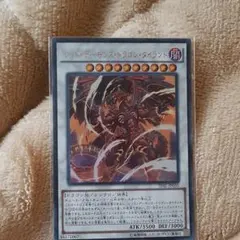 レッドデーモンズドラゴンタイラント