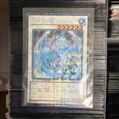 2026年最新】氷結界の龍 ブリューナク シークレットの人気アイテム