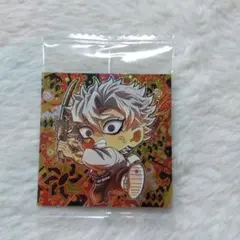 鬼滅の刃　ディフォルメシールウエハース　其ノ十三　不死川実弥