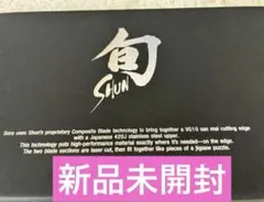 新品未開封★貝印★高級包丁★旬★Sora★2点セット☆三徳包丁☆ペティナイフ☆のサムネイル