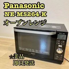 2026年最新】NE-MS264の人気アイテム - メルカリ